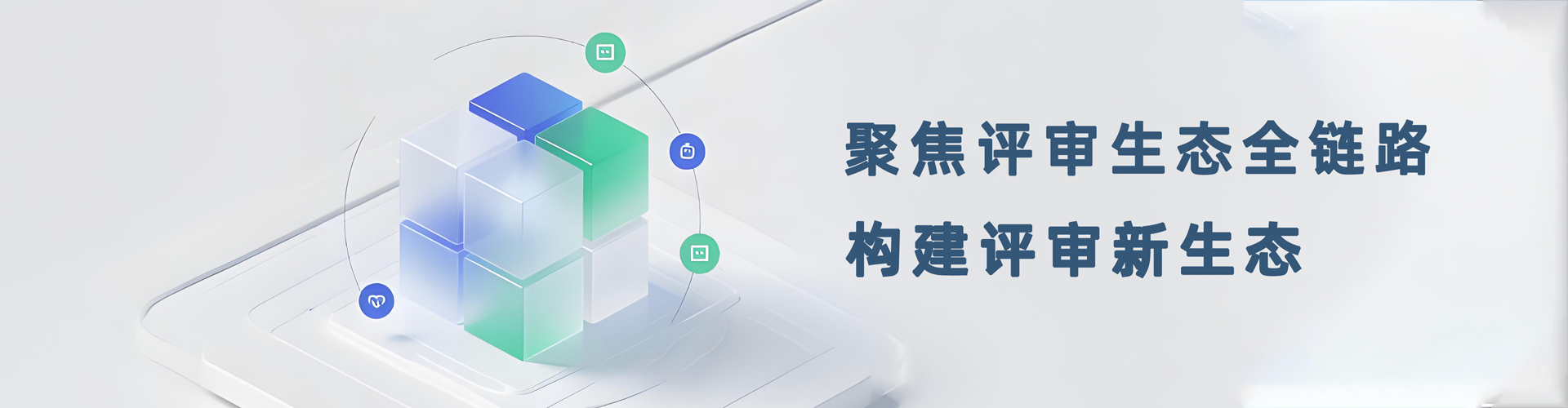 评立方服务支持