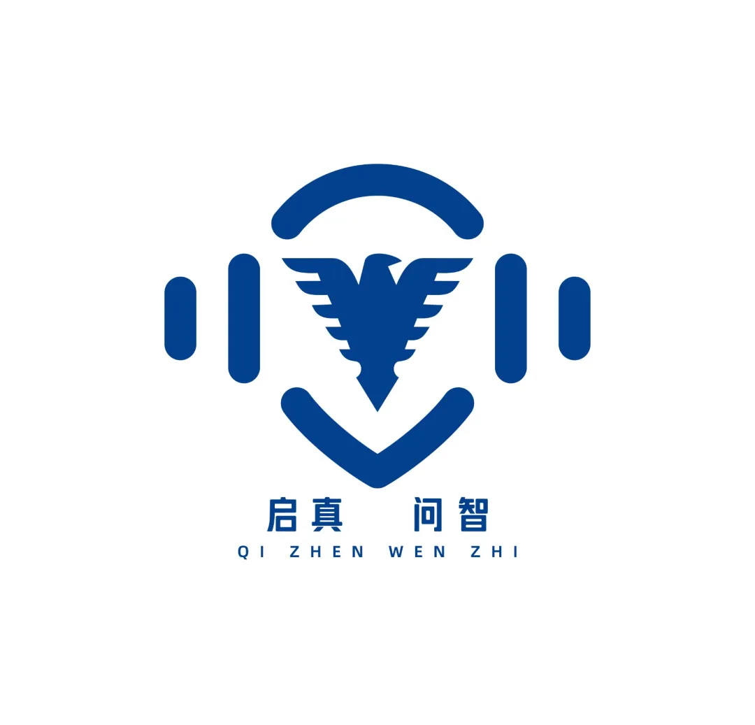 首届全国大学生“启真问智” 人工智能模型&智能体大赛